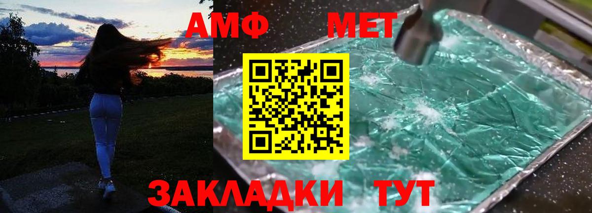 Донецк  АМФЕТАМИН  Вход с VPN  Amphetamine 98%  АМФ 