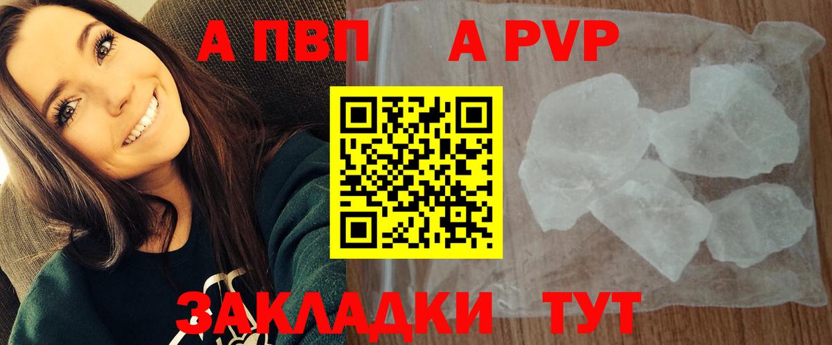 Alpha-PVP мука Донецк