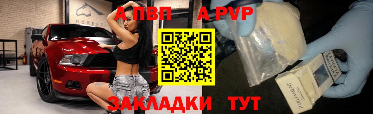 что такое наркотик  Донецк  А ПВП кристаллы  A PVP 