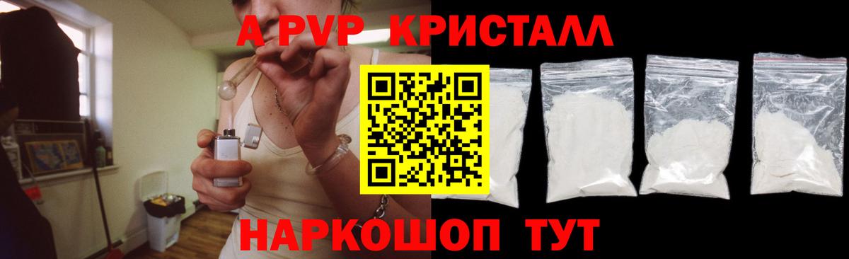 A PVP  Alfa_PVP крисы CK  Альфа ПВП СК КРИС  Вход с VPN  Донецк 