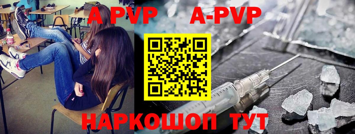 Alpha PVP мука Донецк