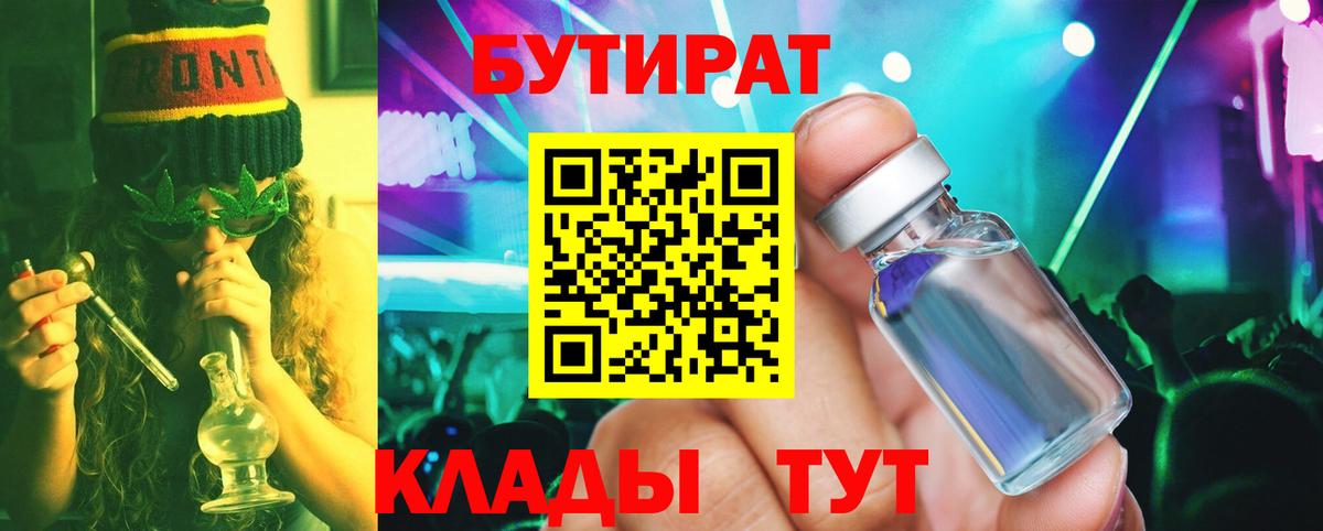 БУТИРАТ оксана  Вход с VPN  Донецк 