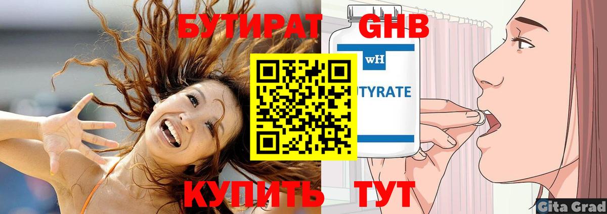 БУТИРАТ BDO 33% Донецк