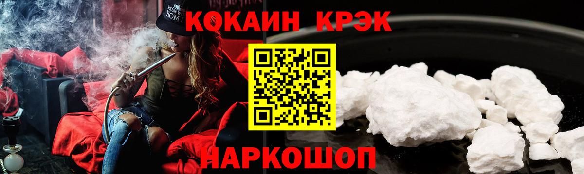 Cocaine FishScale Донецк