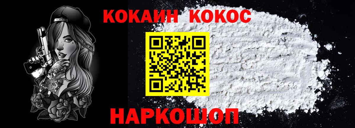 COCAIN Колумбийский  Вход с VPN  КОКАИН  Донецк 
