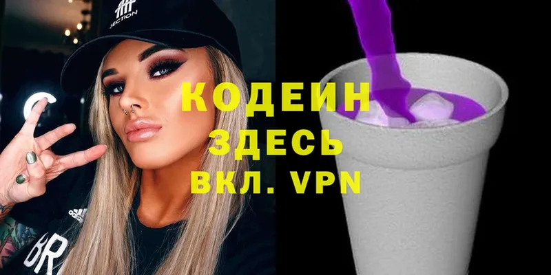 Кодеиновый сироп Lean напиток Lean (лин)  Донецк 