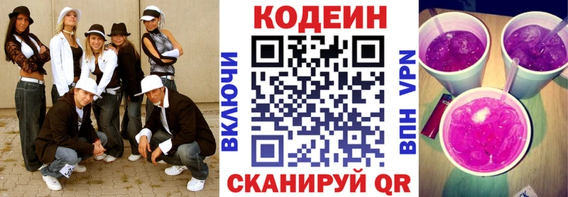 закладка  Донецк  hydra маркетплейс  Codein Purple Drank 