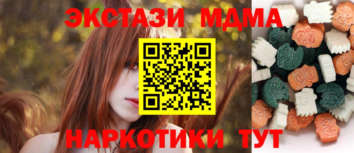 ЭКСТАЗИ круглые Донецк