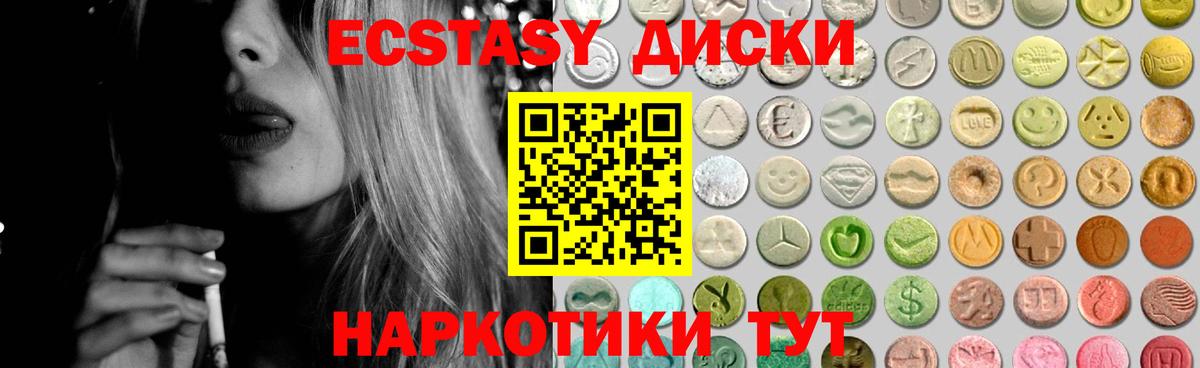 Экстази диски  Экстази 280 MDMA  Вход с VPN  ЭКСТАЗИ  shop клад  Донецк 