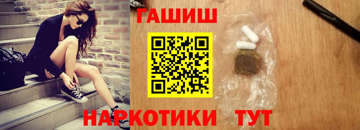ГАШИШ гашик Донецк