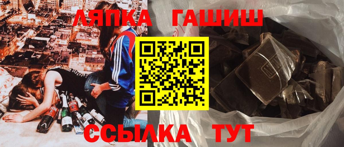 ГАШ Cannabis  Вход с VPN  Донецк  ГАШИШ hashish 
