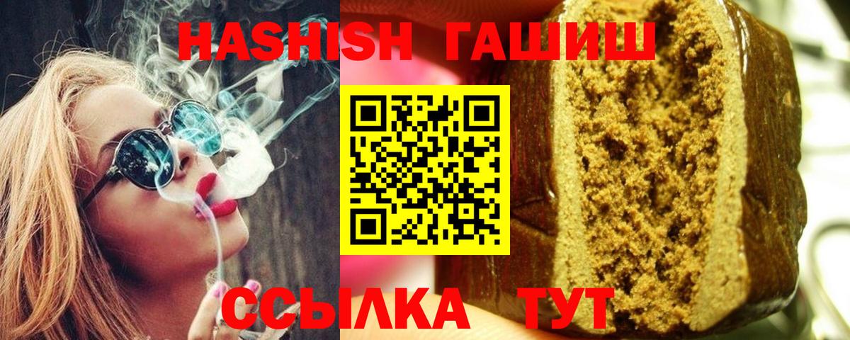 ГАШ hashish  Донецк  ГАШ  купить наркоту  ГАШИШ гашик 