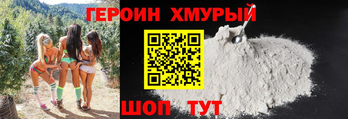 ГЕРОИН герыч  ГЕРОИН  Донецк  Вход с VPN 