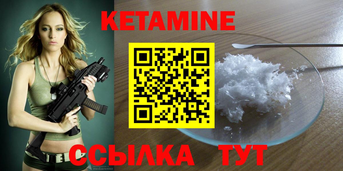 Кетамин ketamine Донецк