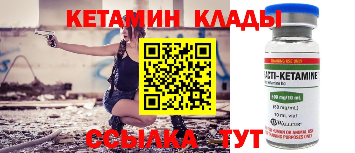 КЕТАМИН VHQ Донецк