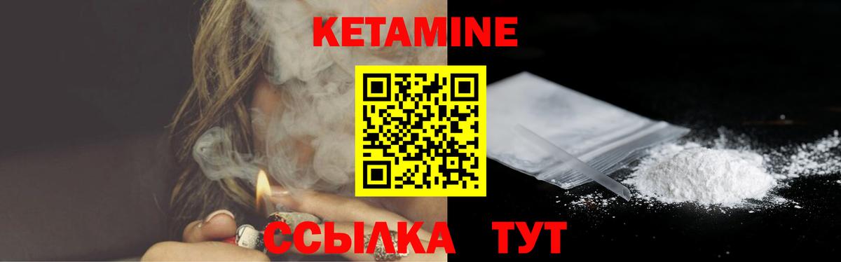 КЕТАМИН VHQ  Вход с VPN  Донецк  КЕТАМИН ketamine 
