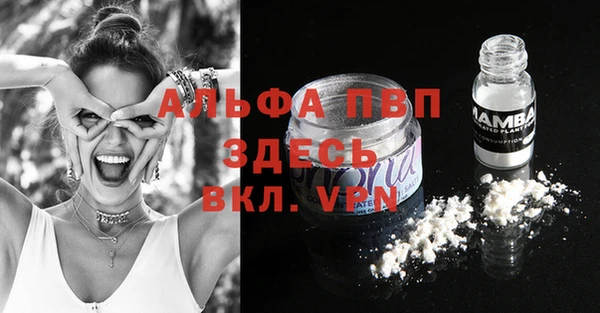 альфа пвп Новый Уренгой