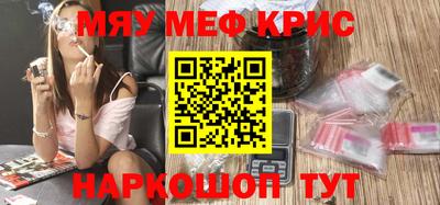 мефедрон VHQ Волжск