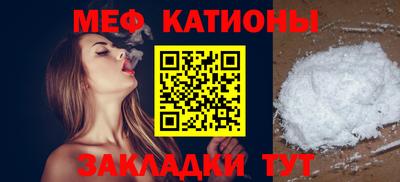 мефедрон VHQ Волжск