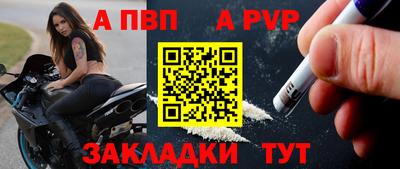 а пвп мука Волгодонск