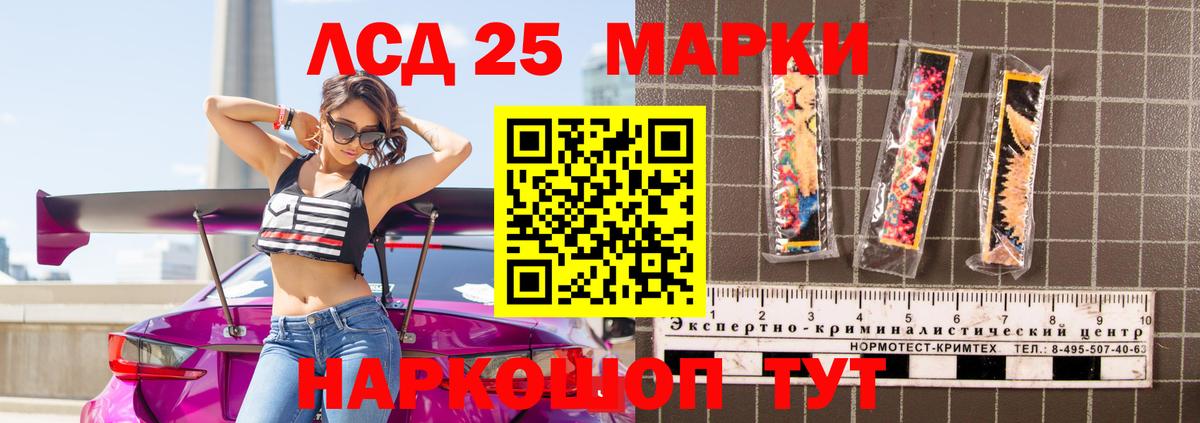 LSD-25 экстази кислота  ЛСД экстази кислота  Донецк  Вход с VPN 