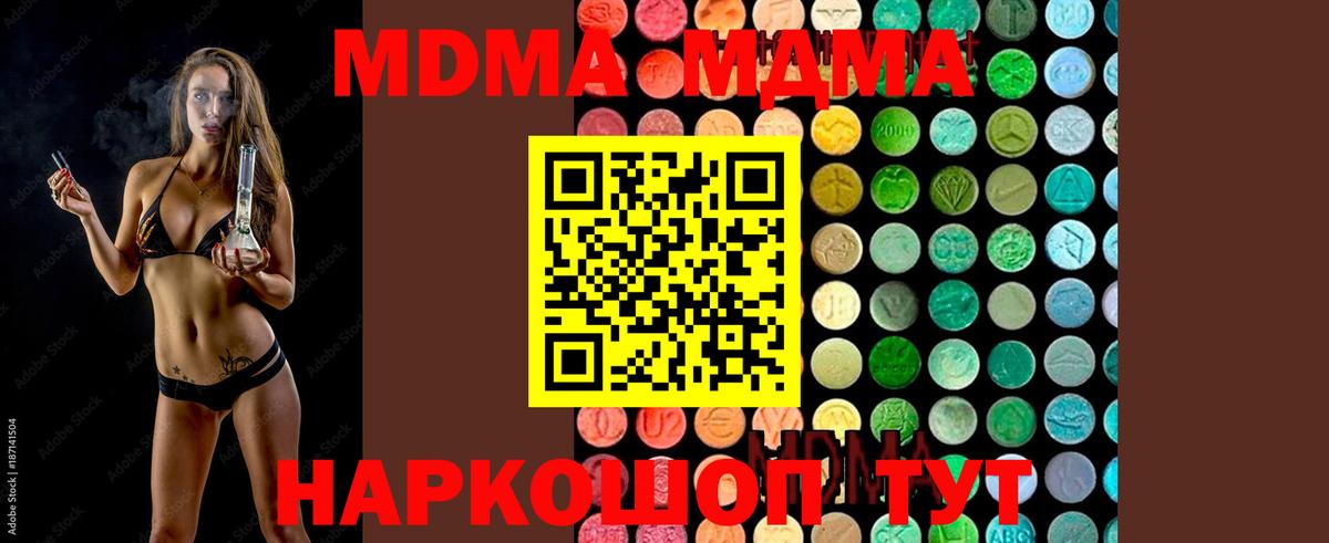 МДМА crystal  МДМА кристаллы  Вход с VPN  Донецк 