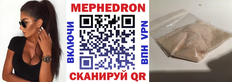 МЯУ-МЯУ mephedrone  Донецк 