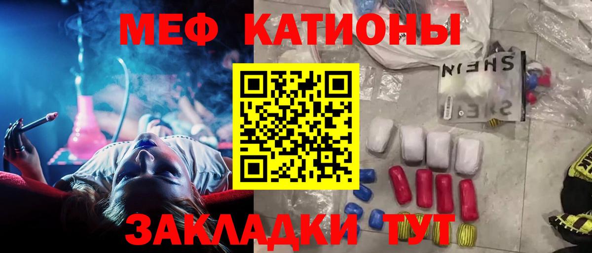 Меф  Донецк