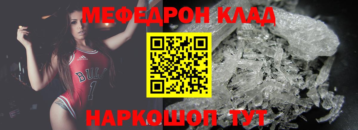 Меф  Мефедрон кристаллы  Мефедрон  Вход с VPN  Мефедрон кристаллы  Донецк 