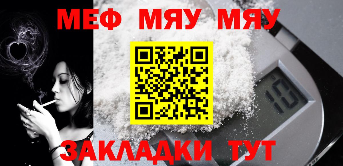 Меф мука Донецк