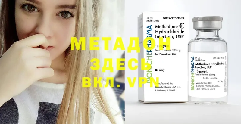 хочу   mega зеркало  МЕТАДОН мёд  Донецк 