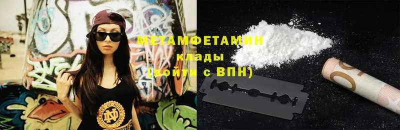 МЕТАМФЕТАМИН витя  купить  сайты  Донецк 