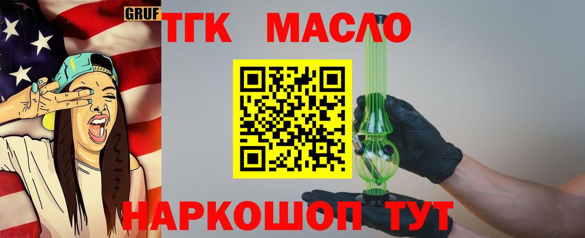 Дистиллят ТГК вейп  Вход с VPN  Дистиллят ТГК Wax  Донецк 