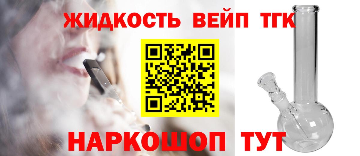 Дистиллят ТГК концентрат Донецк